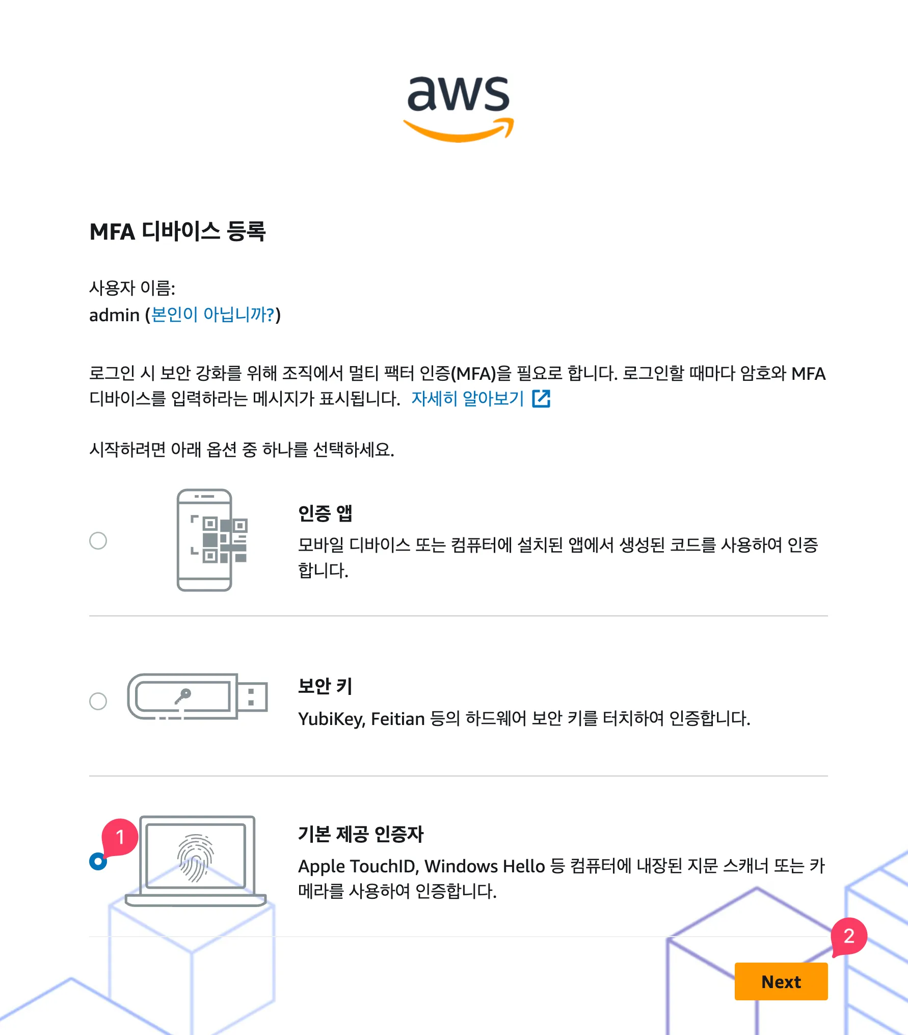 맥북에서 Passkey를 사용하는 경우 &#x27;기본 제공 인증자&#x27;로 활용할 수 있습니다. 다른 경우에는 본인의 MFA 디바이스를 등록해주세요.